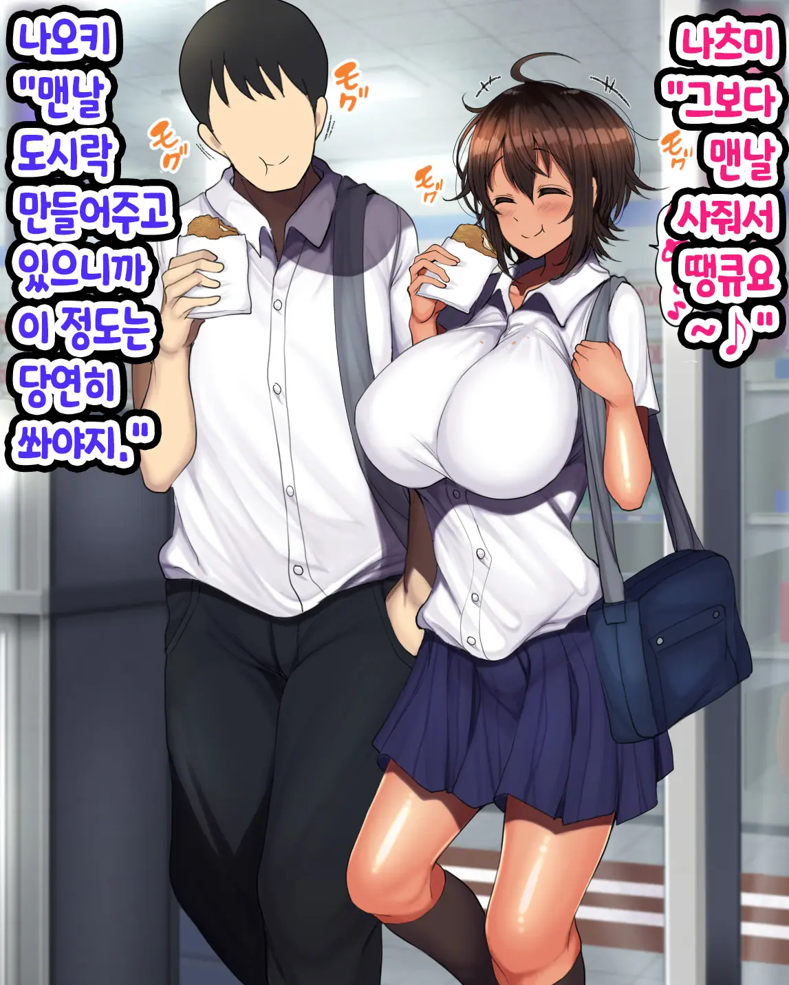 Otoko Tomodachi Mitai Na Onna Tomodachi To Atarimae No You Ni Sex Mo Shimakutteru Ohanashi 남사친 같은 여사친이랑 당연하다는 듯이 마구…